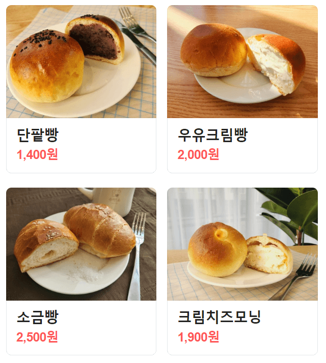 당진 수빵소 위치 운영시간 정보